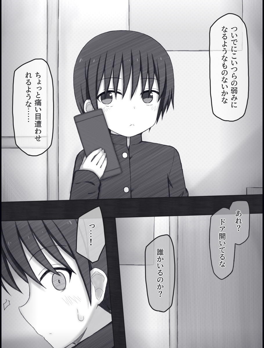 夏鈴の男子校潜入録 画像10