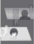 夏鈴の男子校潜入録