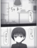 夏鈴の男子校潜入録