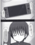 夏鈴の男子校潜入録
