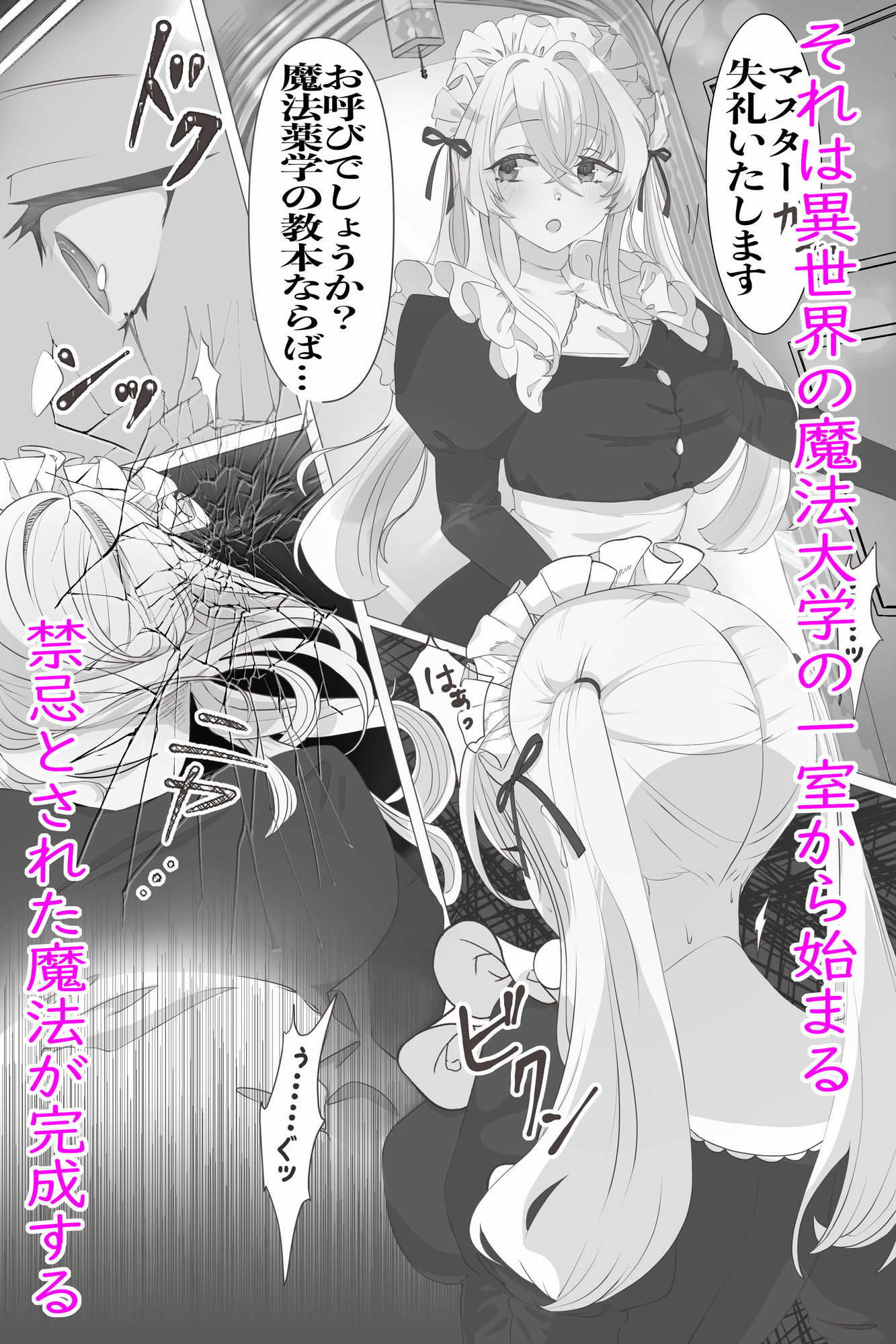 サンプル画像1:異世界憑依紀行ー有翼人とマーメイドー(ミナミの小道) [d_580923]