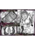 ひどいこと’され’クラブ