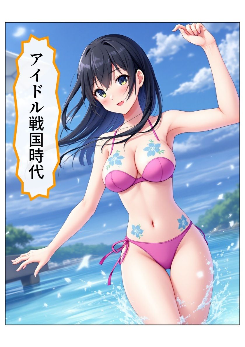 サンプル画像1:アイドル戦国時代(サン・マテリアル) [d_580947]