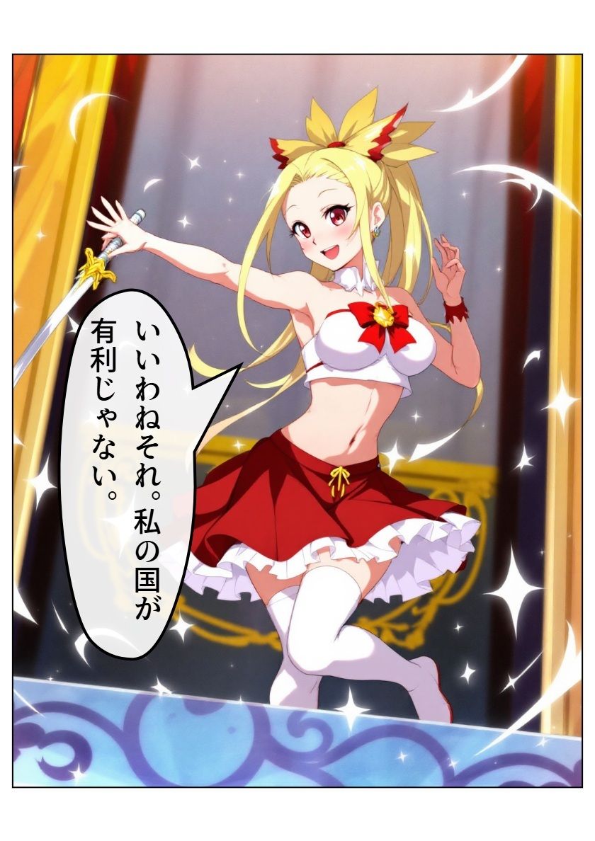 アイドル戦国時代 画像9