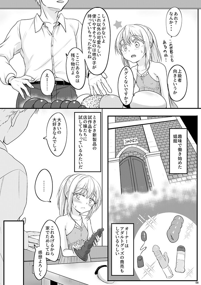 えっちなすらいむさまのまとめ!!_2