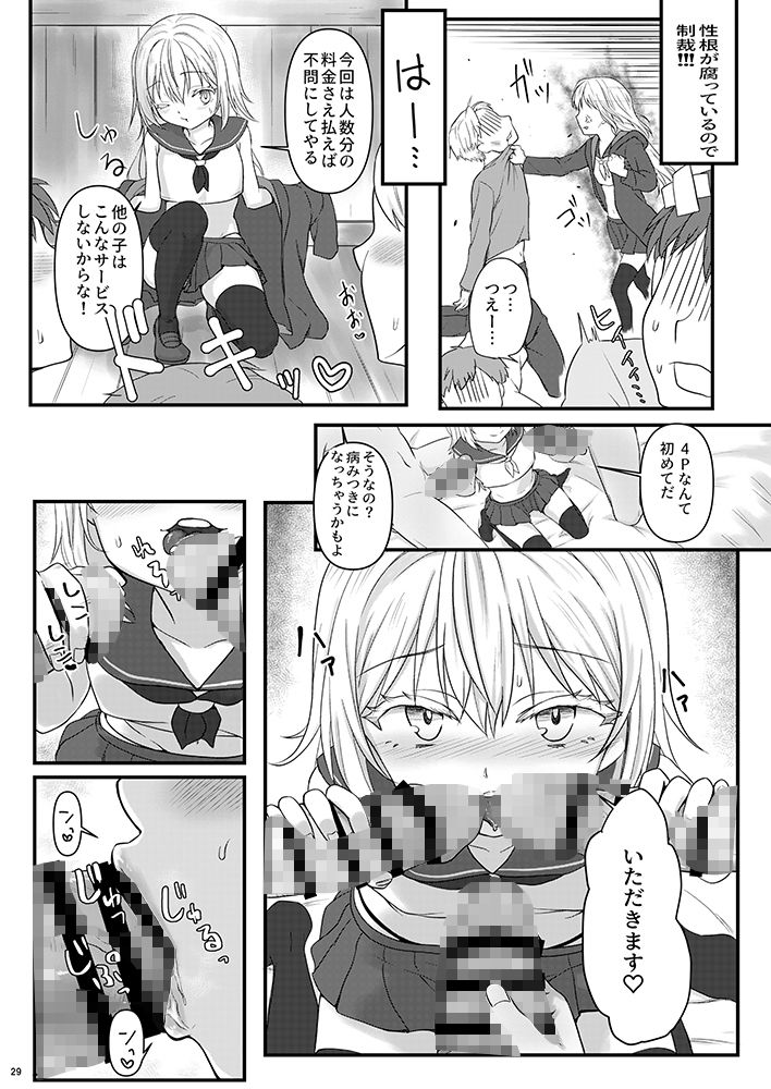 えっちなすらいむさまのまとめ!!_4