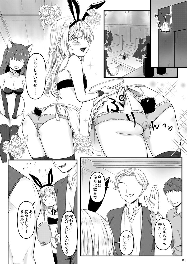 えっちなすらいむさまのまとめ!!_6