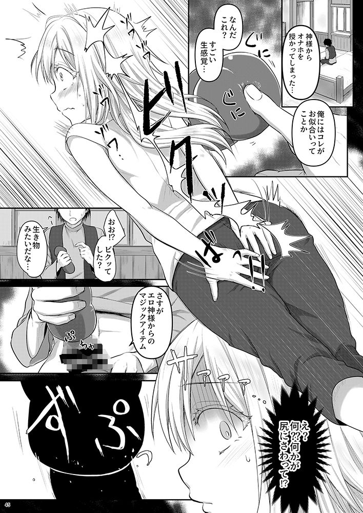 えっちなすらいむさまのまとめ!!_8