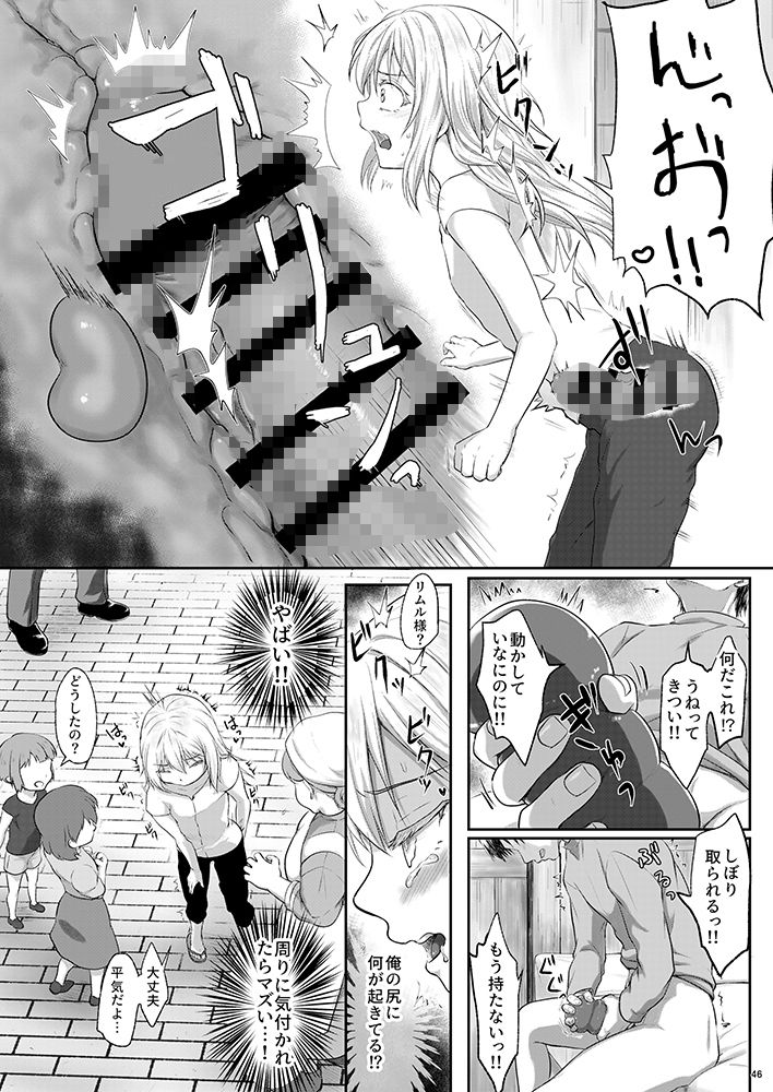 えっちなすらいむさまのまとめ!!_9