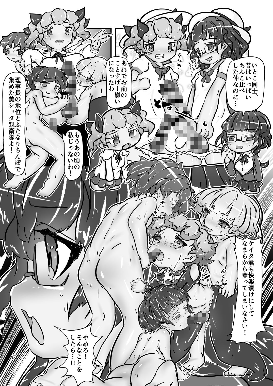地味まじめ系クズふたなりJKの精液だけで育てたメスショタです2α+概ね3_2