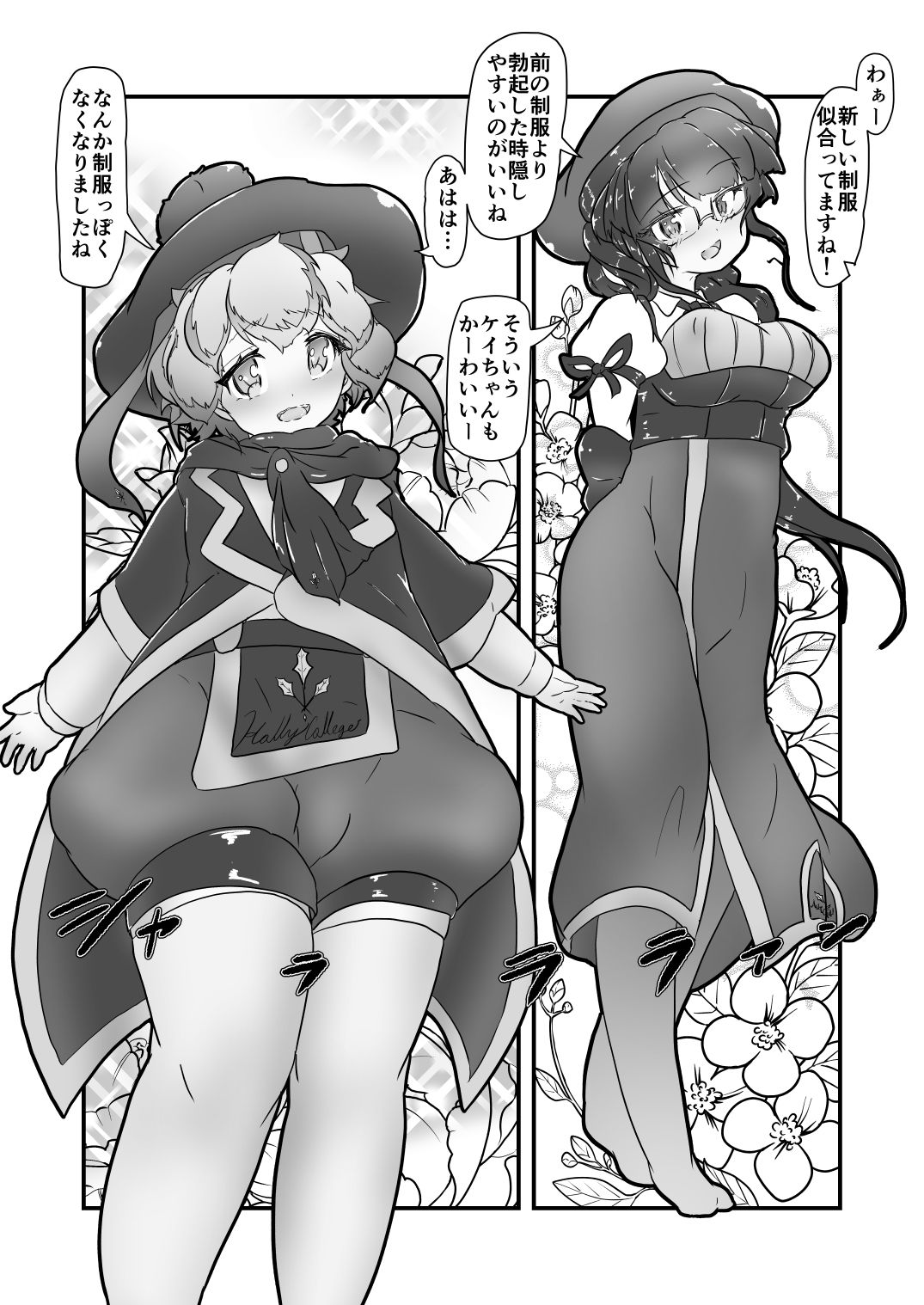 地味まじめ系クズふたなりJKの精液だけで育てたメスショタです2α+概ね3_5