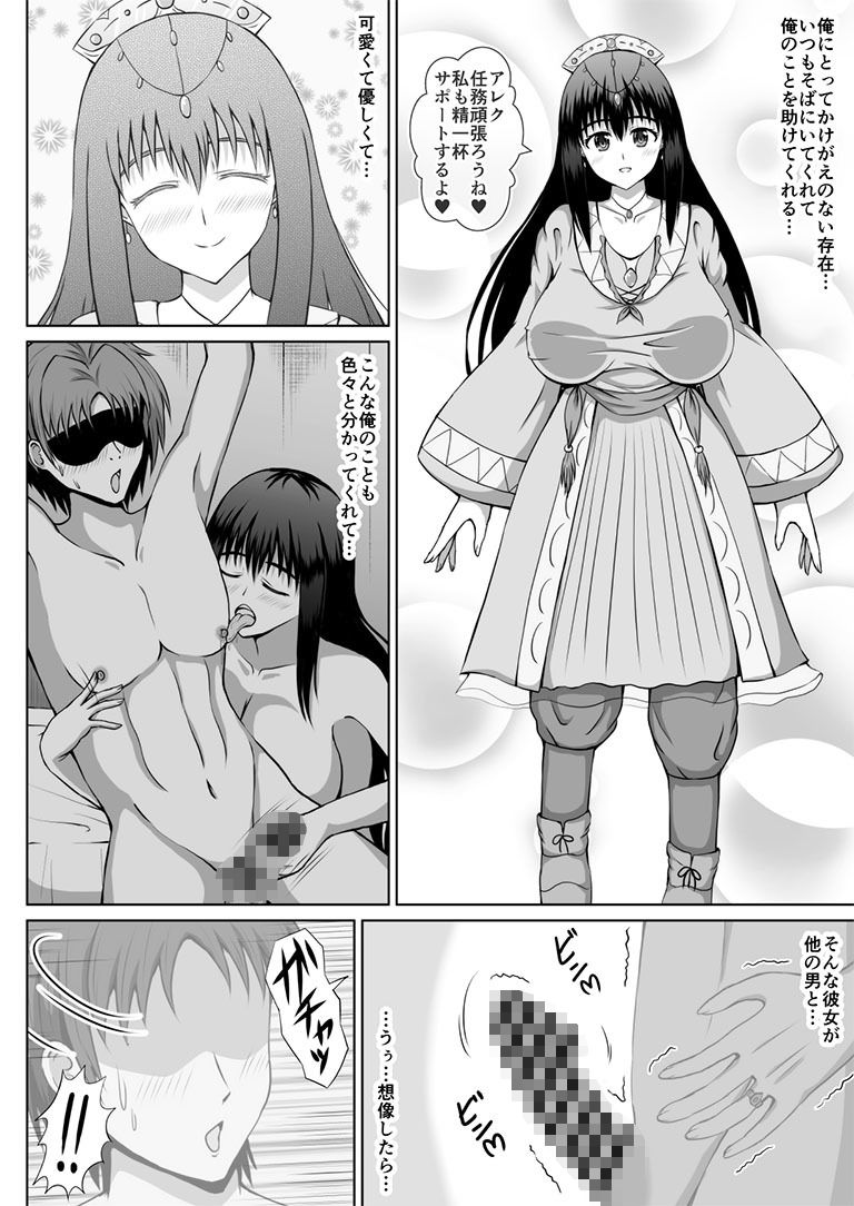 大好きな彼女を寝取らせると自身に強力なバフがかかる魔法があるらしい_8