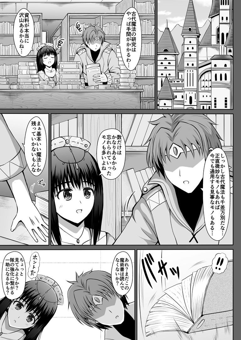 大好きな彼女を寝取らせると自身に強力なバフがかかる魔法があるらしい_9