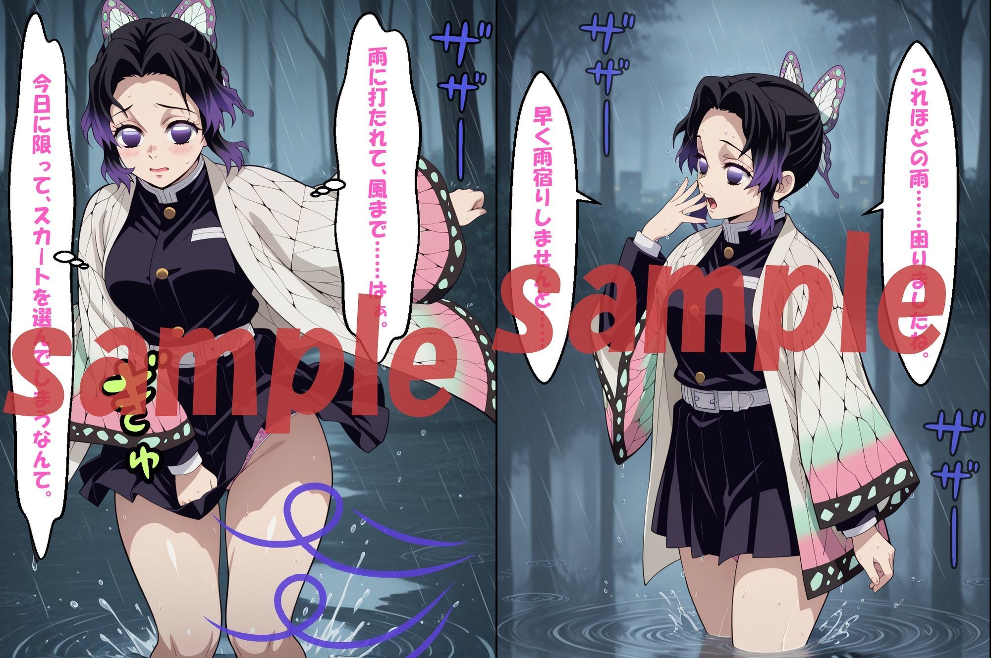 サンプル画像1:◆快楽と恥辱の刃◆ 「胡蝶し〇ぶ」＆「栗〇落カ〇ヲ」(エレガントビジョン) [d_580999]