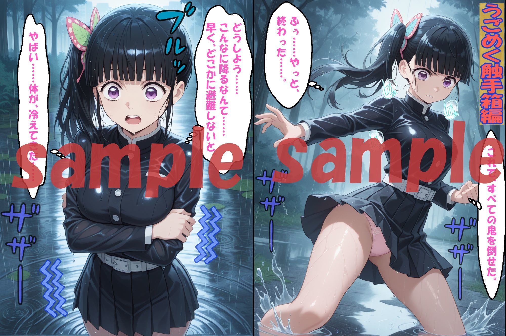 サンプル画像6:◆快楽と恥辱の刃◆ 「胡蝶し〇ぶ」＆「栗〇落カ〇ヲ」(エレガントビジョン) [d_580999]