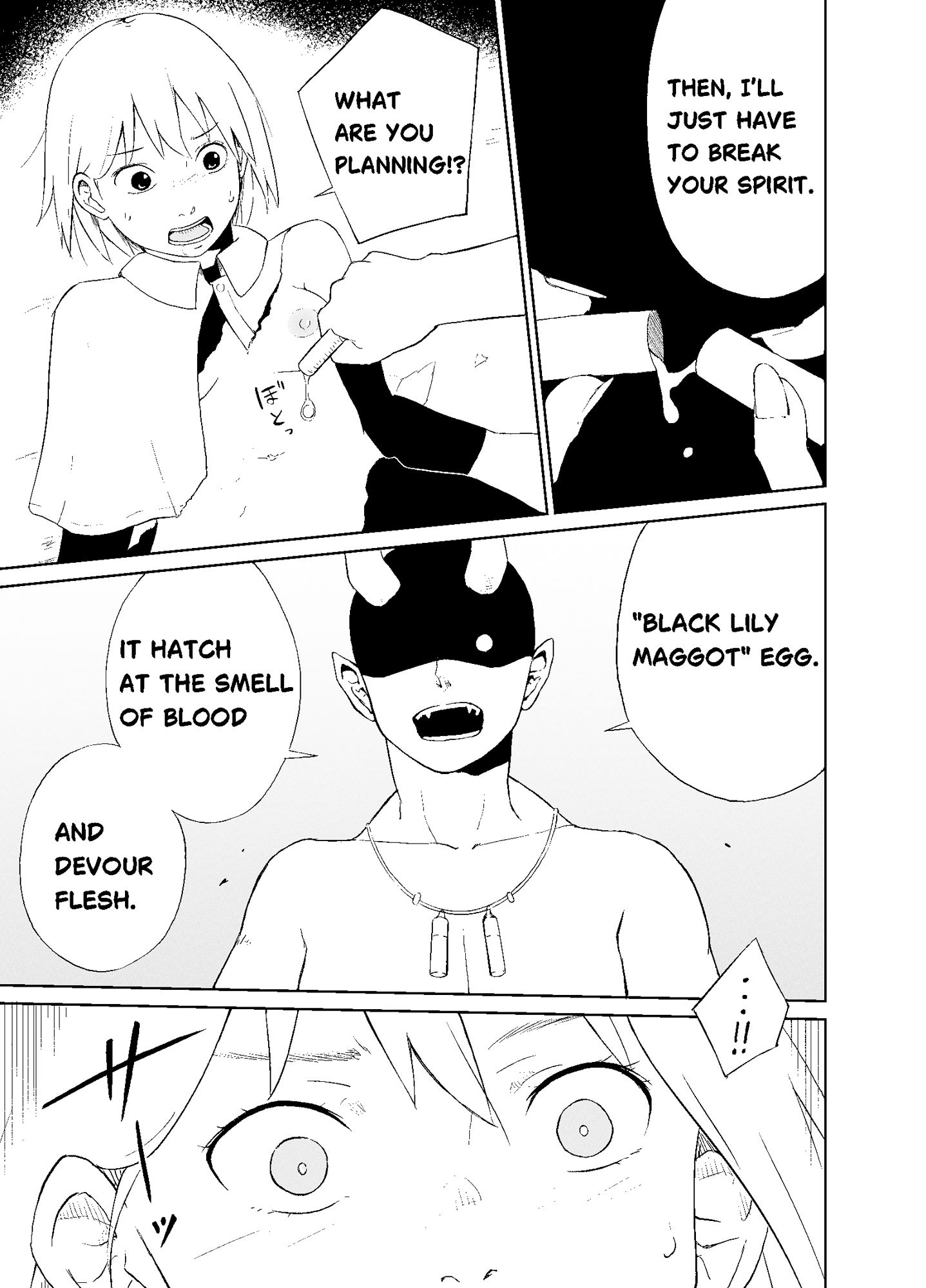 サンプル画像4:永遠のアコニ / ACONI:The Immortal Knight(夏木 瑞希) [d_581001]