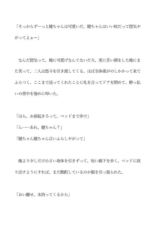 同級生の隣人に三大欲求を満たされそうになっている 画像1
