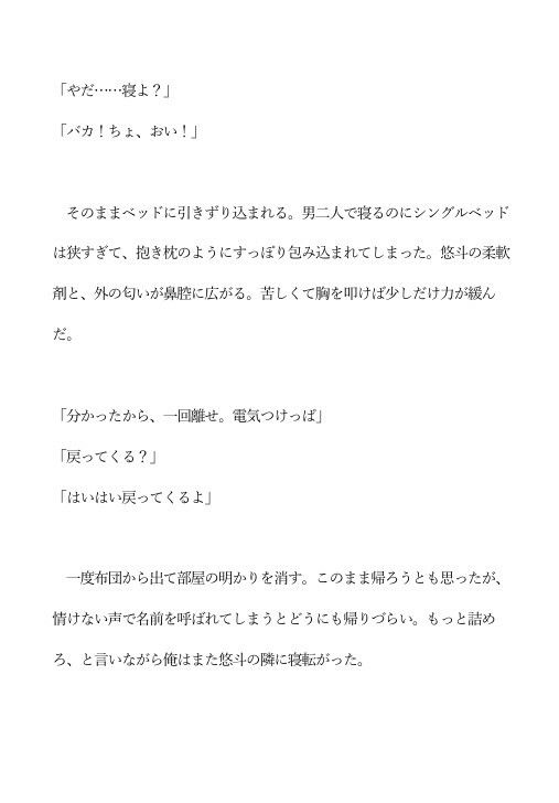 同級生の隣人に三大欲求を満たされそうになっている 画像2