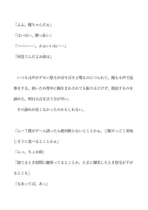 同級生の隣人に三大欲求を満たされそうになっている 画像3