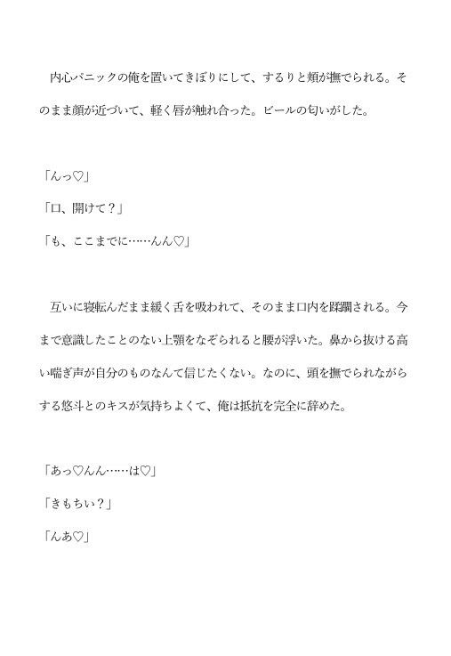 同級生の隣人に三大欲求を満たされそうになっている 画像5