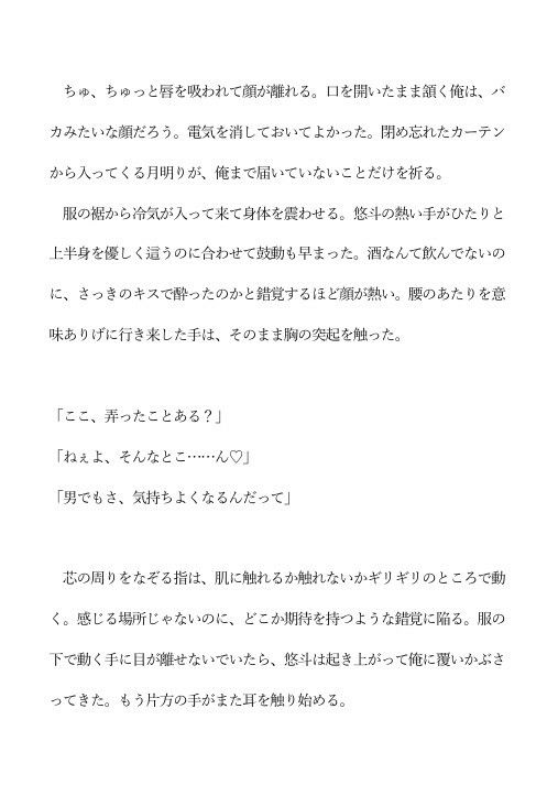 同級生の隣人に三大欲求を満たされそうになっている 画像6