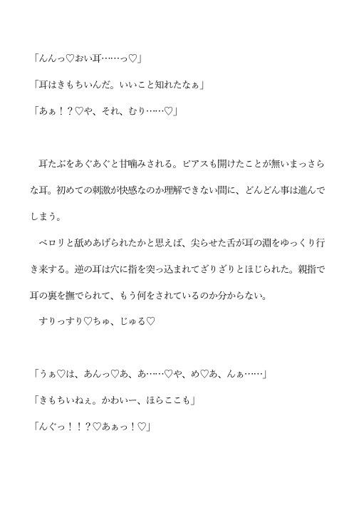同級生の隣人に三大欲求を満たされそうになっている 画像7