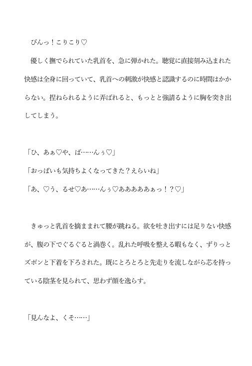 同級生の隣人に三大欲求を満たされそうになっている 画像8
