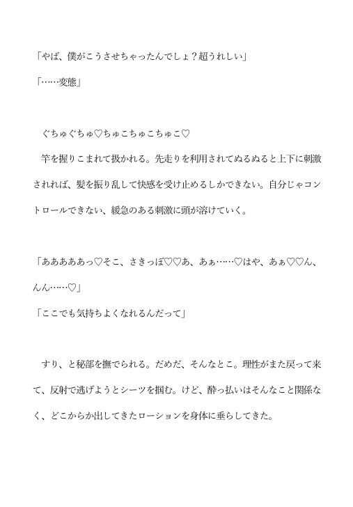 同級生の隣人に三大欲求を満たされそうになっている 画像9