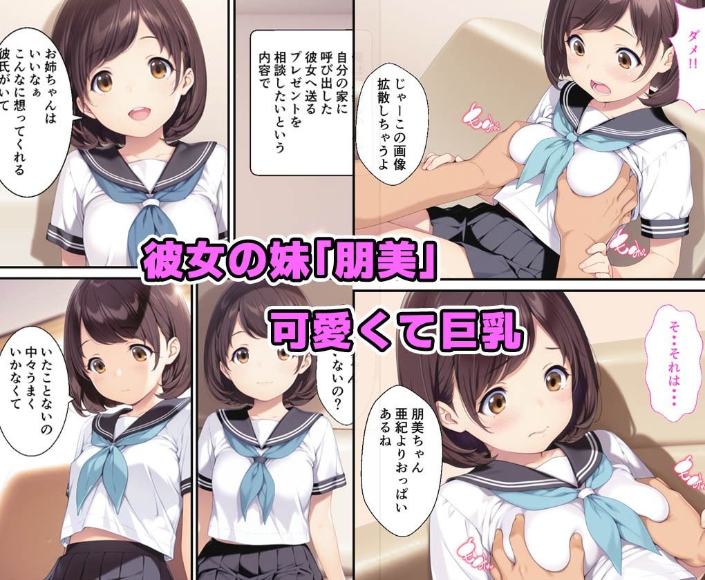 彼女の妹が俺好みの可愛い子ちゃんだったので中出しした話 画像1