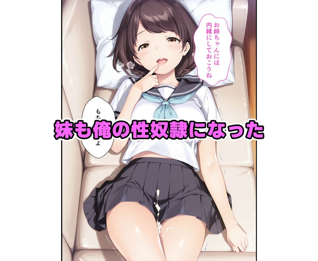 彼女の妹が俺好みの可愛い子ちゃんだったので中出しした話 画像4