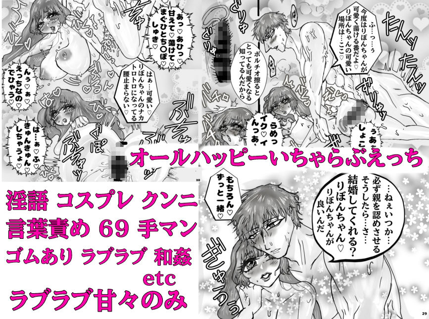 りぼんボンボン愛まぐまぐ 画像5