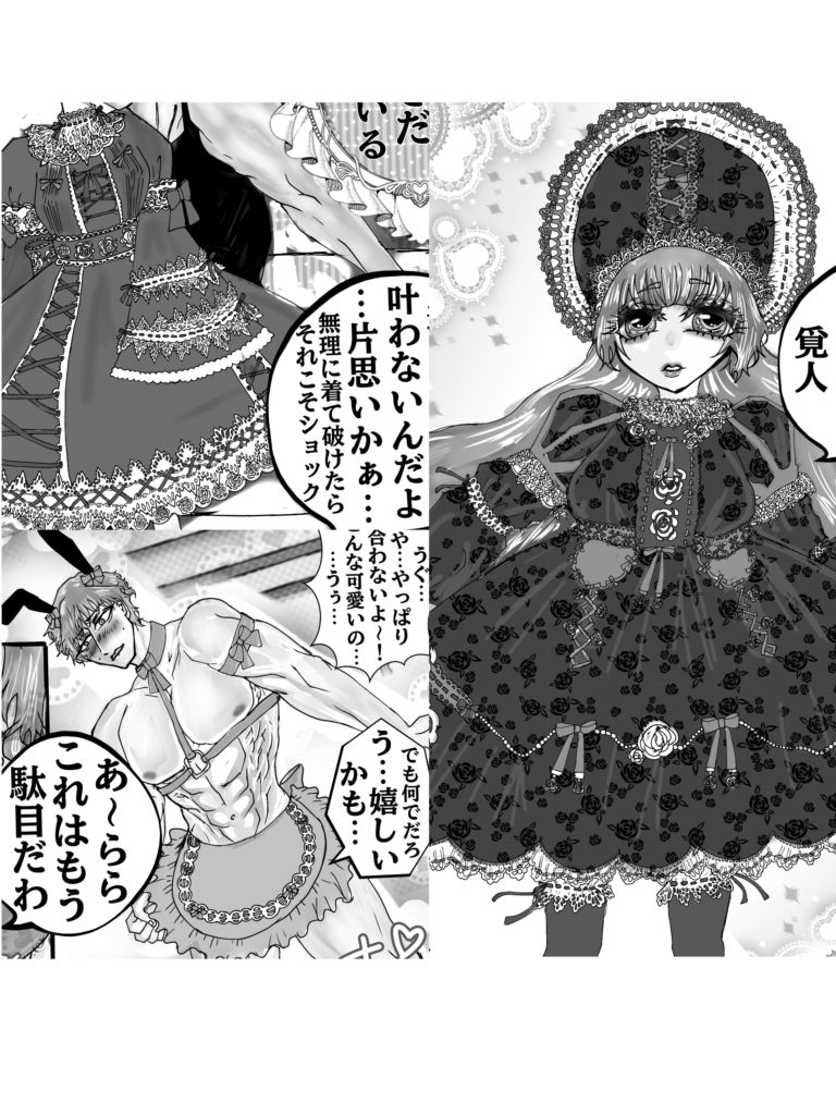 りぼんボンボン愛まぐまぐ 画像6