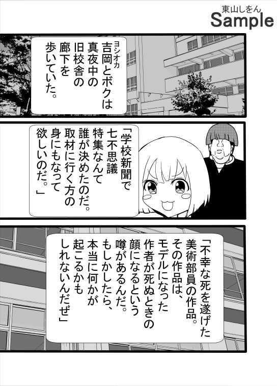 サンプル画像1:エロ同人誌に入り込めちゃうオレ！現実ではありえないほどの超乳でアナル舐めパイズリされちゃった！(東山しをん) [d_581052]