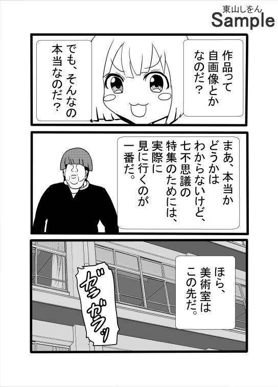 サンプル画像2:エロ同人誌に入り込めちゃうオレ！現実ではありえないほどの超乳でアナル舐めパイズリされちゃった！(東山しをん) [d_581052]