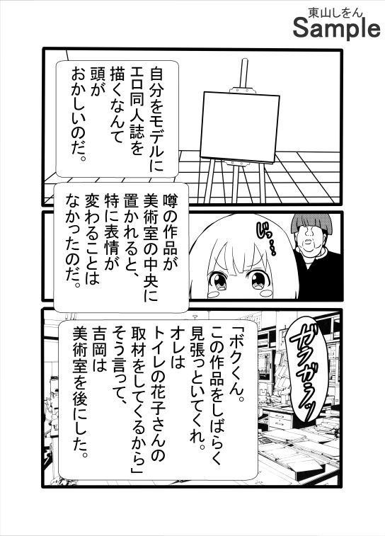 サンプル画像5:エロ同人誌に入り込めちゃうオレ！現実ではありえないほどの超乳でアナル舐めパイズリされちゃった！(東山しをん) [d_581052]