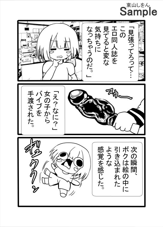 サンプル画像6:エロ同人誌に入り込めちゃうオレ！現実ではありえないほどの超乳でアナル舐めパイズリされちゃった！(東山しをん) [d_581052]