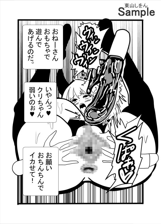 エロ同人誌に入り込めちゃうオレ!現実ではありえないほどの超乳でアナル舐めパイズリされちゃった! 画像9