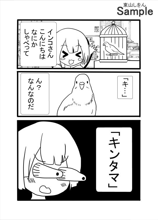 サンプル画像1:タマ舐めチンカス掃除機(東山しをん) [d_581053]