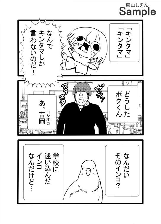 サンプル画像2:タマ舐めチンカス掃除機(東山しをん) [d_581053]