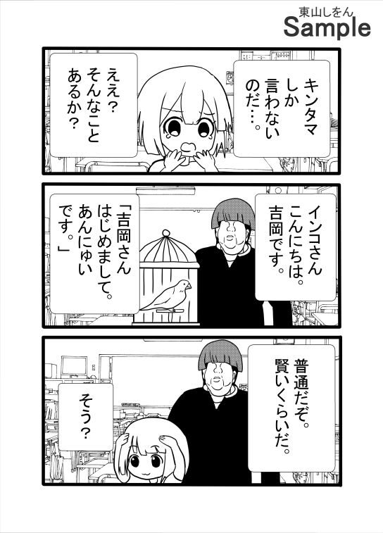 タマ舐めチンカス掃除機_2