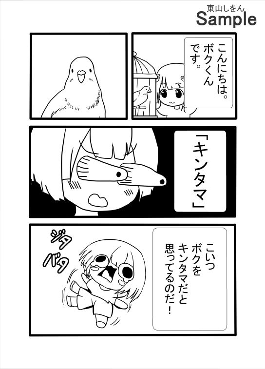 サンプル画像4:タマ舐めチンカス掃除機(東山しをん) [d_581053]