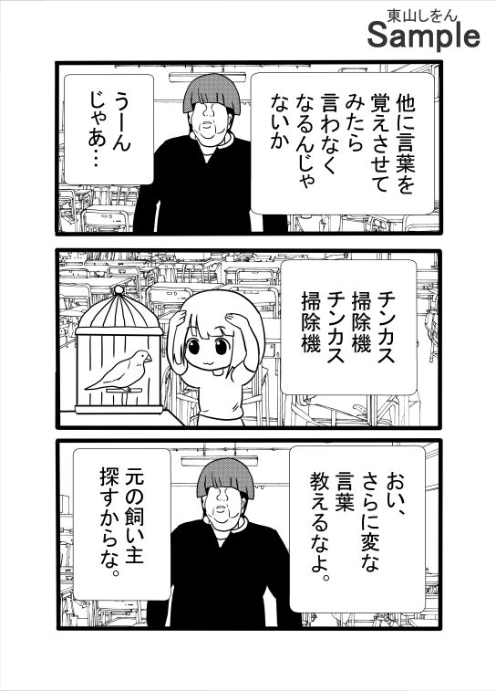 サンプル画像5:タマ舐めチンカス掃除機(東山しをん) [d_581053]