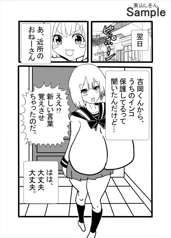 サンプル画像6:タマ舐めチンカス掃除機(東山しをん) [d_581053]