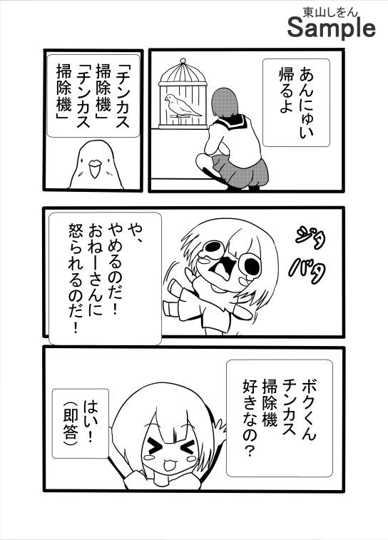 タマ舐めチンカス掃除機_6