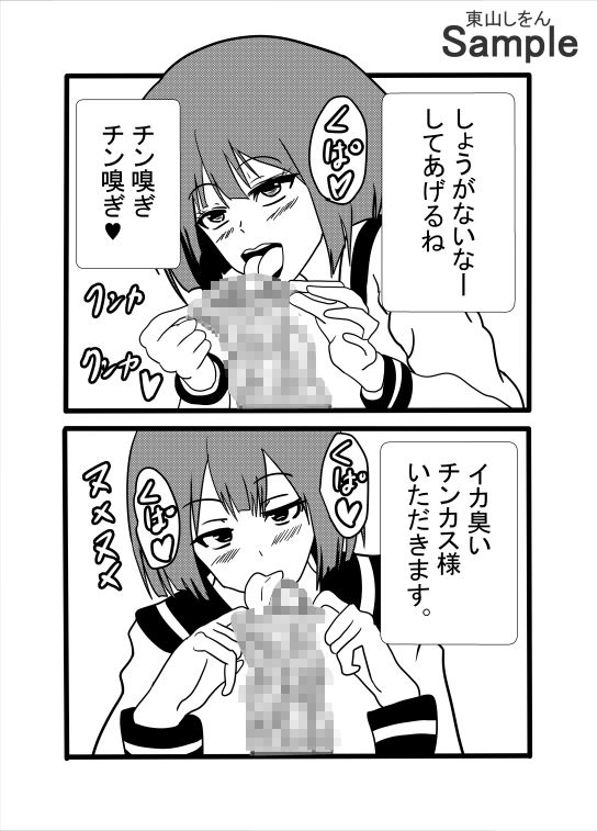 タマ舐めチンカス掃除機_7