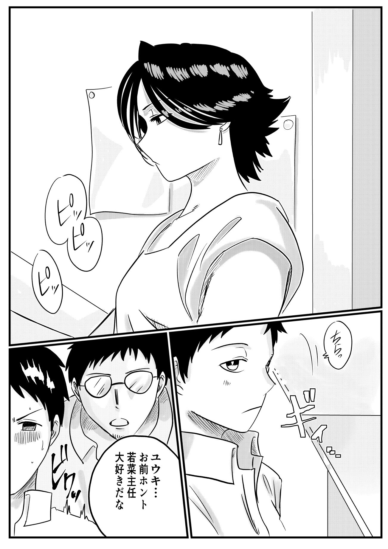 サンプル画像1:Cool ＆ Hot(ちろり庵) [d_581071]