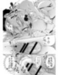 おにーさん、私達とお茶しませんかぁ？12【電子特装版】