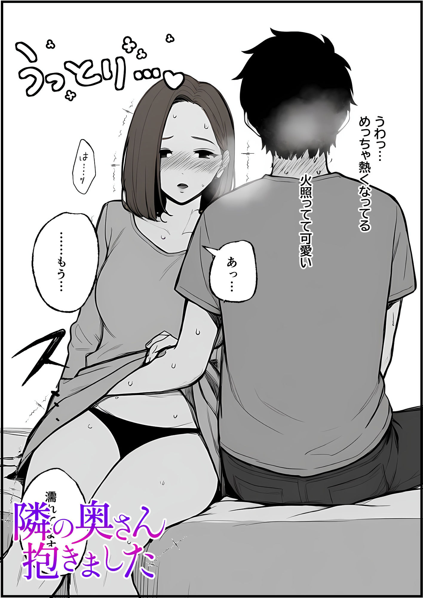 サンプル画像4:隣の奥さん抱きました(ピクチン) [d_581080]