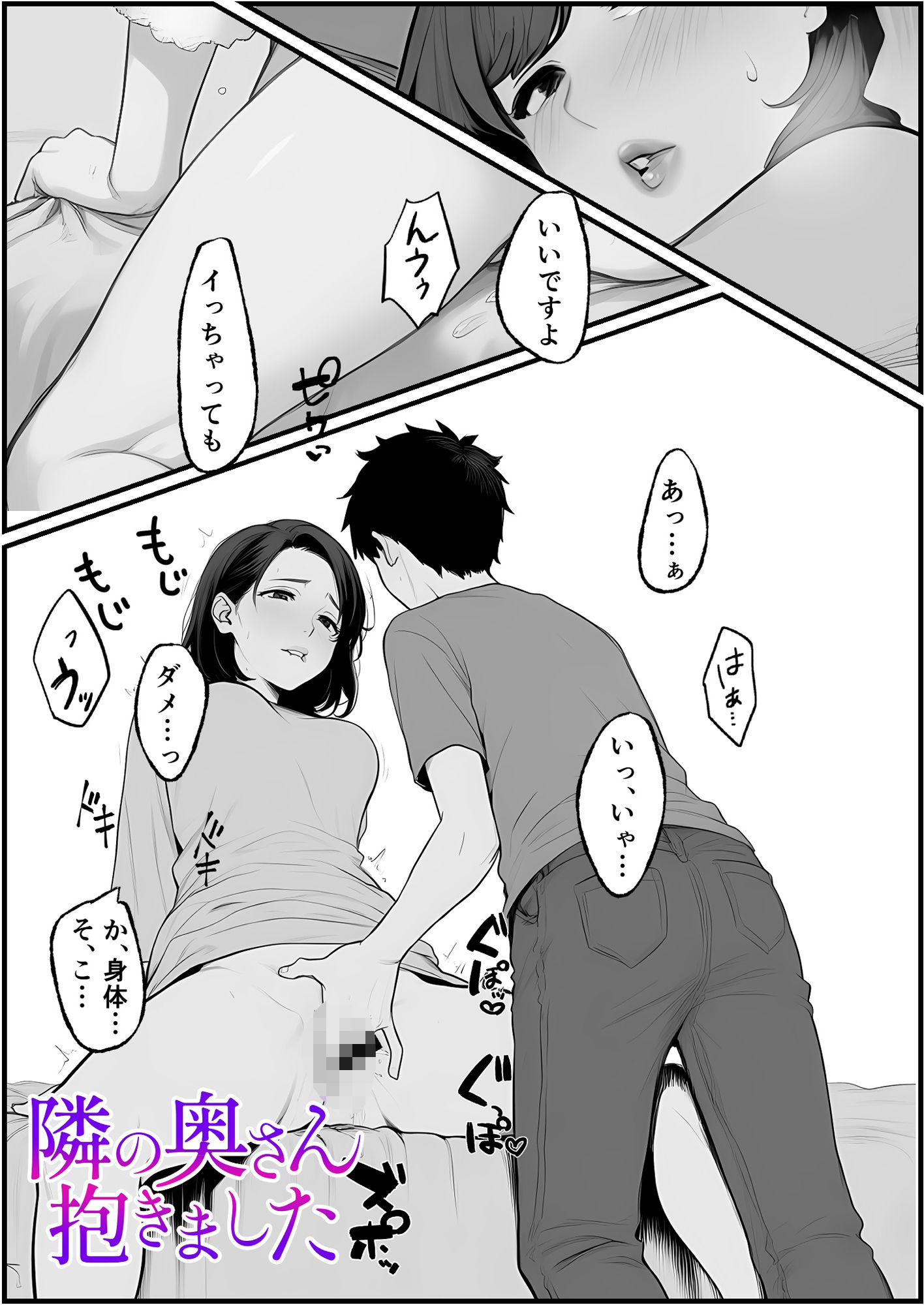 隣の奥さん抱きました 画像5