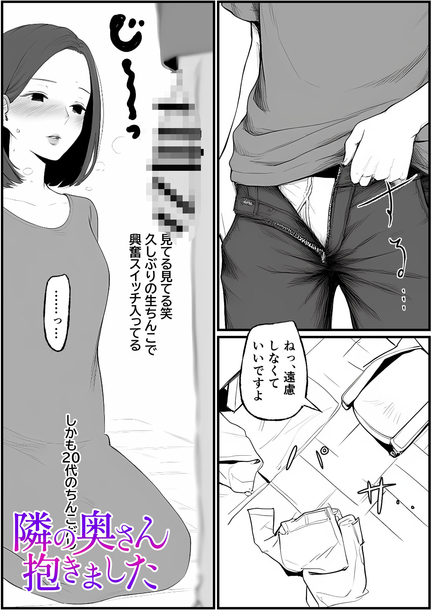 サンプル画像6:隣の奥さん抱きました(ピクチン) [d_581080]